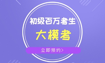 云南2018初级会计职称考试《初级会计实务》精选习题汇总