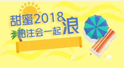 2018年注册会计师报名仅剩9天 点击报名