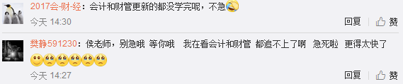 中级录课进度来了！高志谦长期股权投资已录完 侯永斌五月末结课...