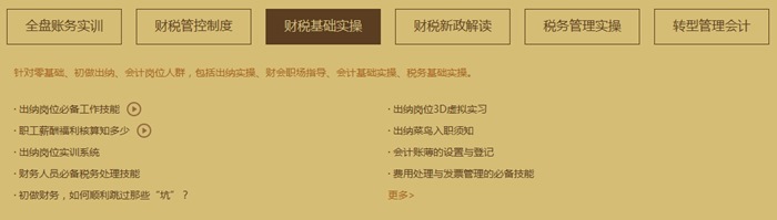 首发优惠！财税实务会员重磅上线