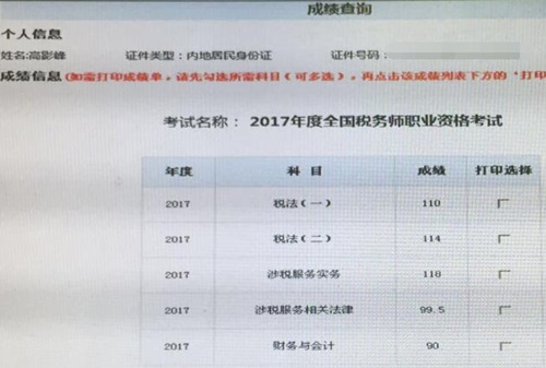 小会计备考2个月一次全科通过税务师考试