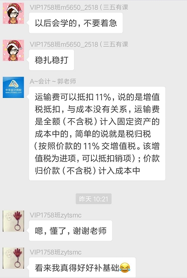 正保会计网校注册会计师学员学习情况