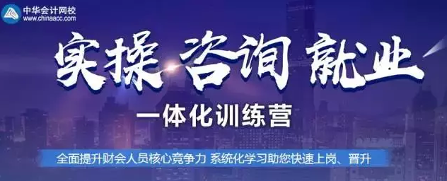 实操、咨询、就业一体化训练营