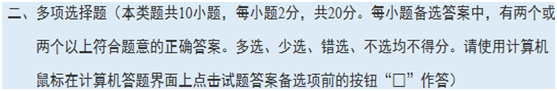 2018年中级会计职称《财务管理》命题规律以及题型题量分析