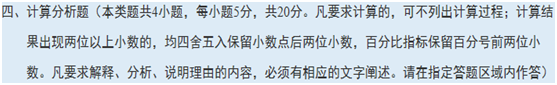 2018年中级会计职称《财务管理》命题规律以及题型题量分析