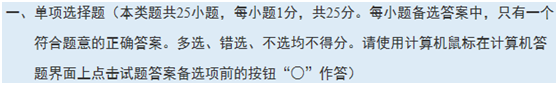 2018年中级会计职称《财务管理》命题规律以及题型题量分析