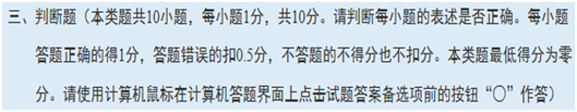 2018年中级会计职称《财务管理》命题规律以及题型题量分析