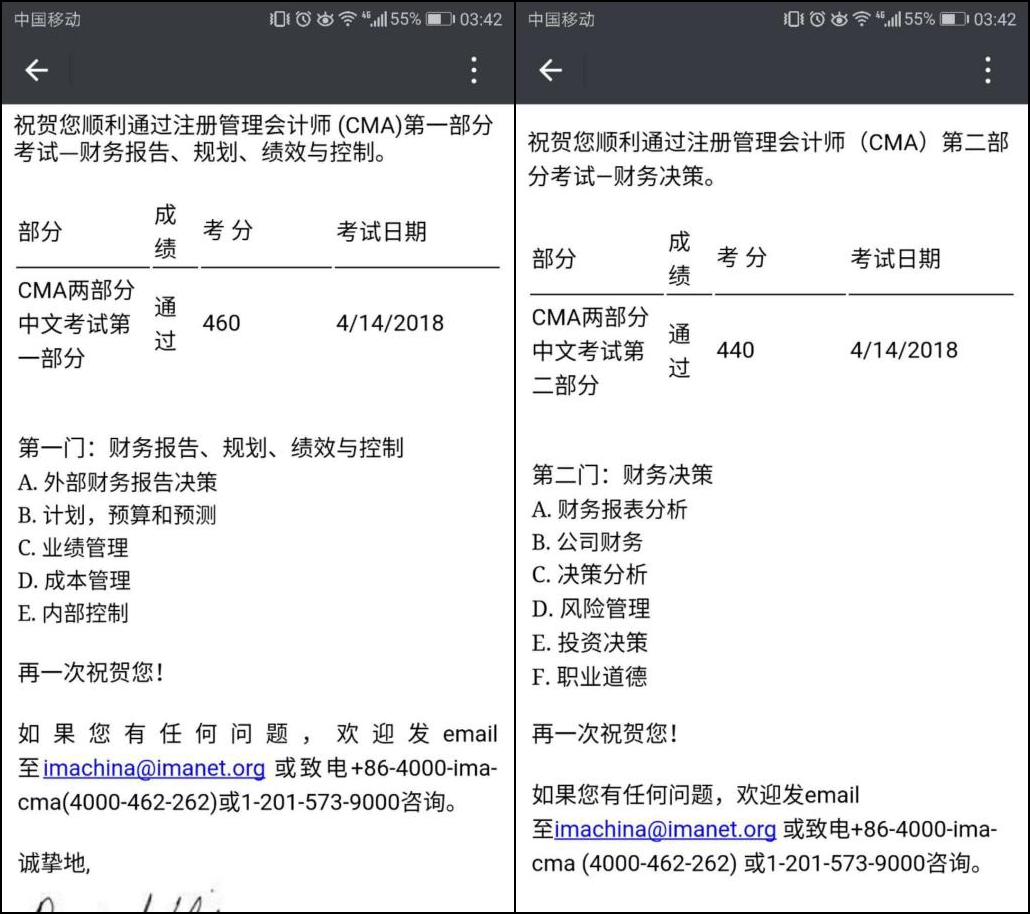 CMA考试成绩今日凌晨公布，网校学员喜报连连 