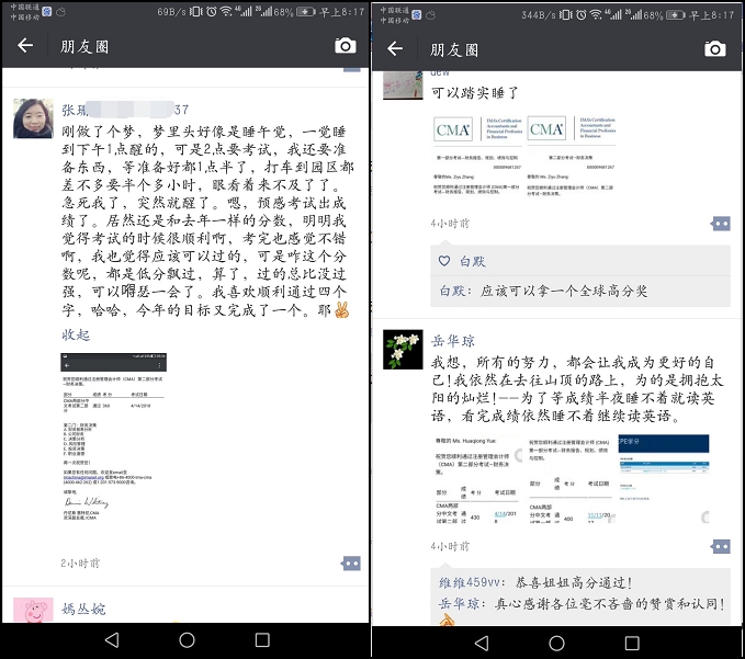 CMA考试成绩今日凌晨公布，网校学员喜报连连