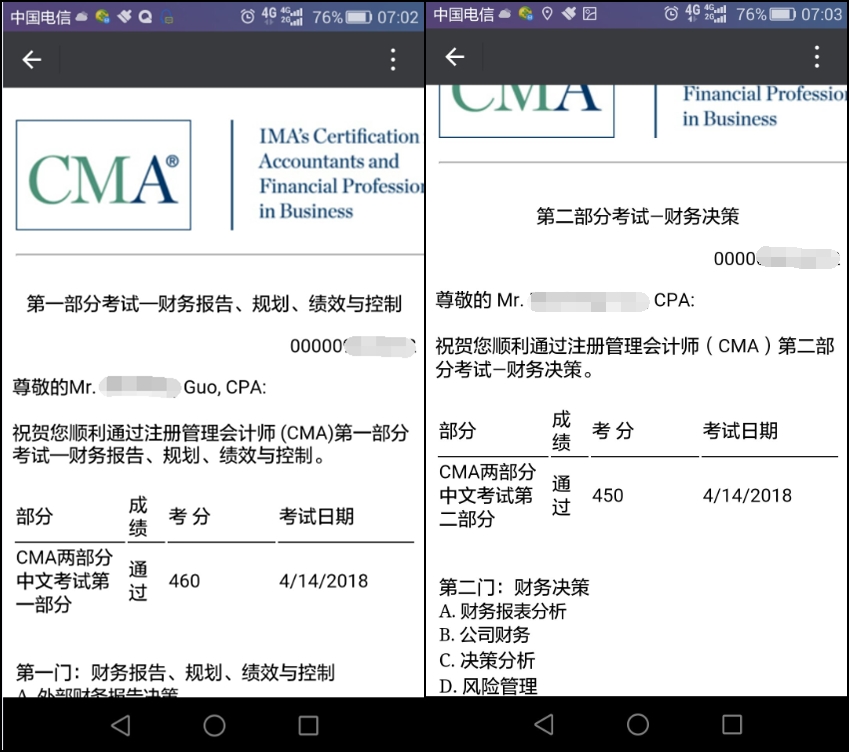 CMA考试成绩今日凌晨公布，网校学员喜报连连