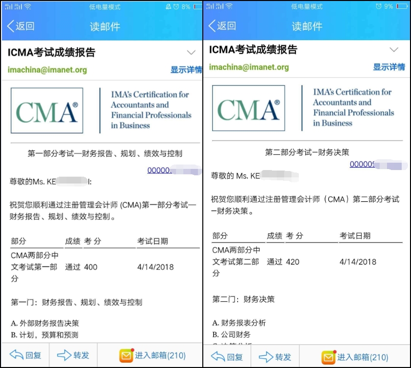 CMA考试成绩今日凌晨公布，网校学员喜报连连