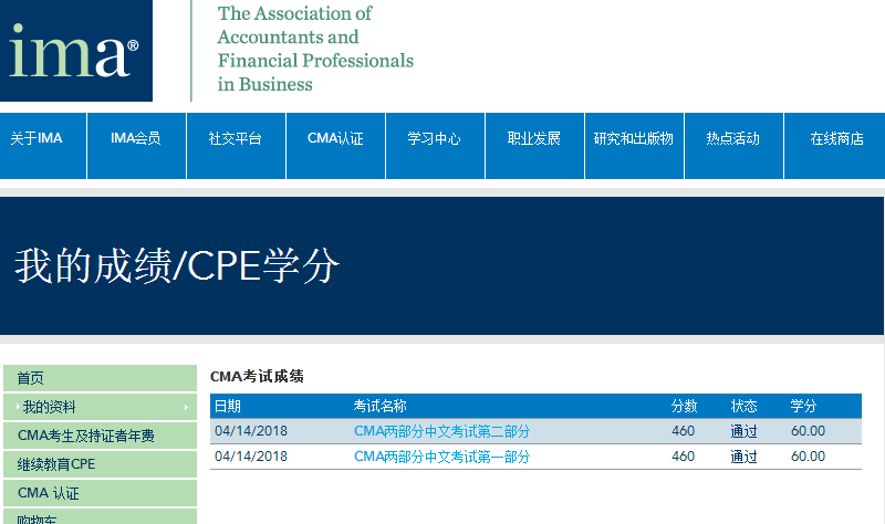 CMA考试成绩今日公布，网校学员喜报频传