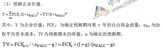 高级会计师考试必备：《高级会计实务》公式大全