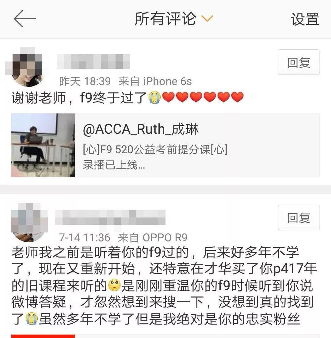 报喜了！ACCA考试成绩公布，网校再传佳绩！