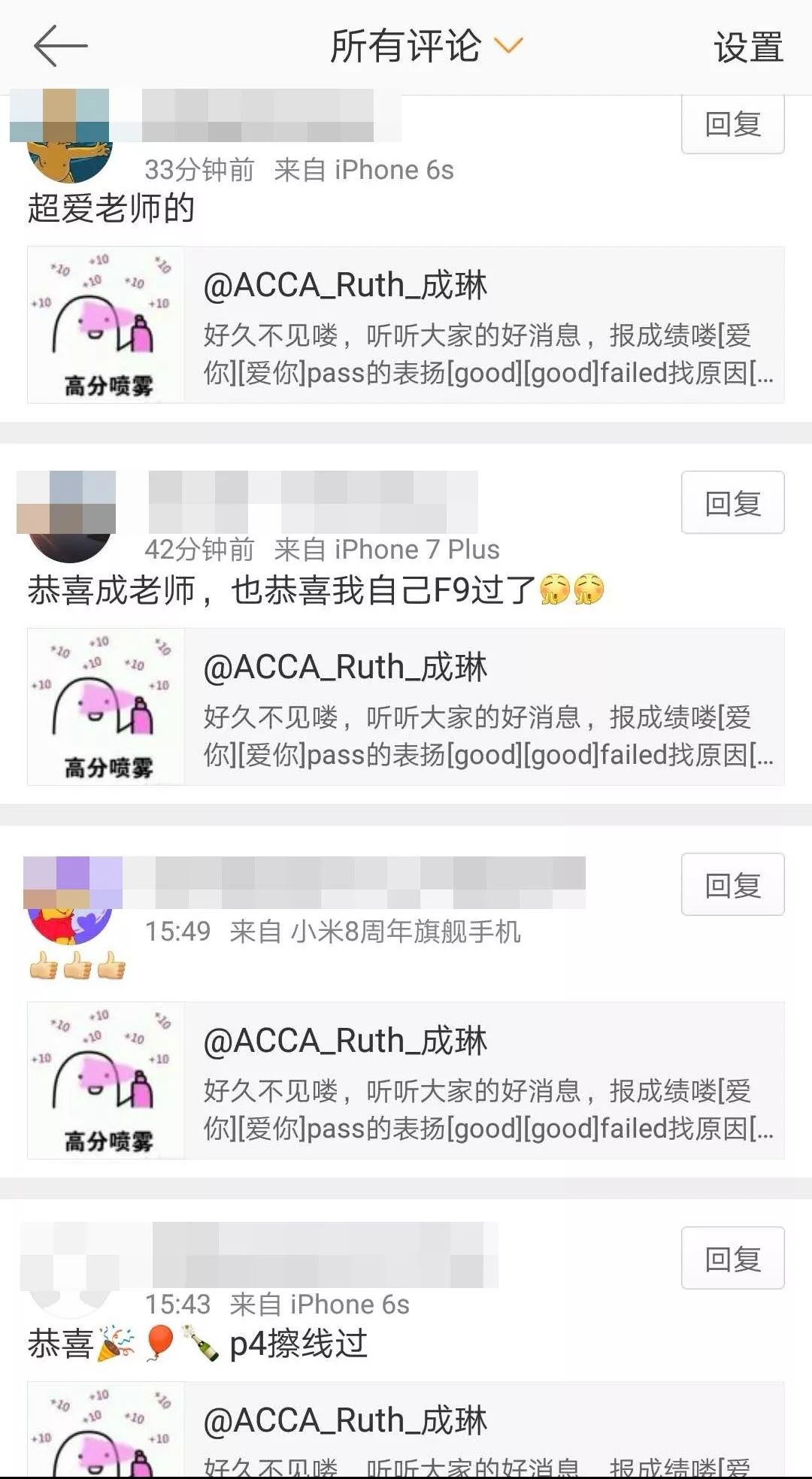 报喜了！ACCA考试成绩公布，网校再传佳绩！