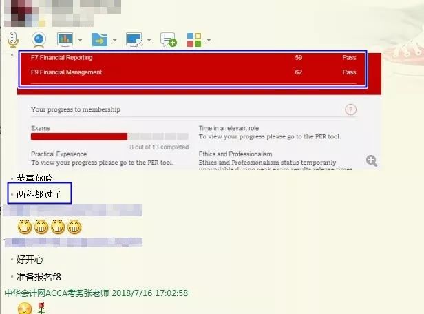 报喜了！ACCA考试成绩公布，网校再传佳绩！