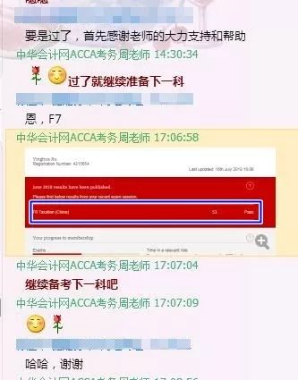 报喜了！ACCA考试成绩公布，网校再传佳绩！