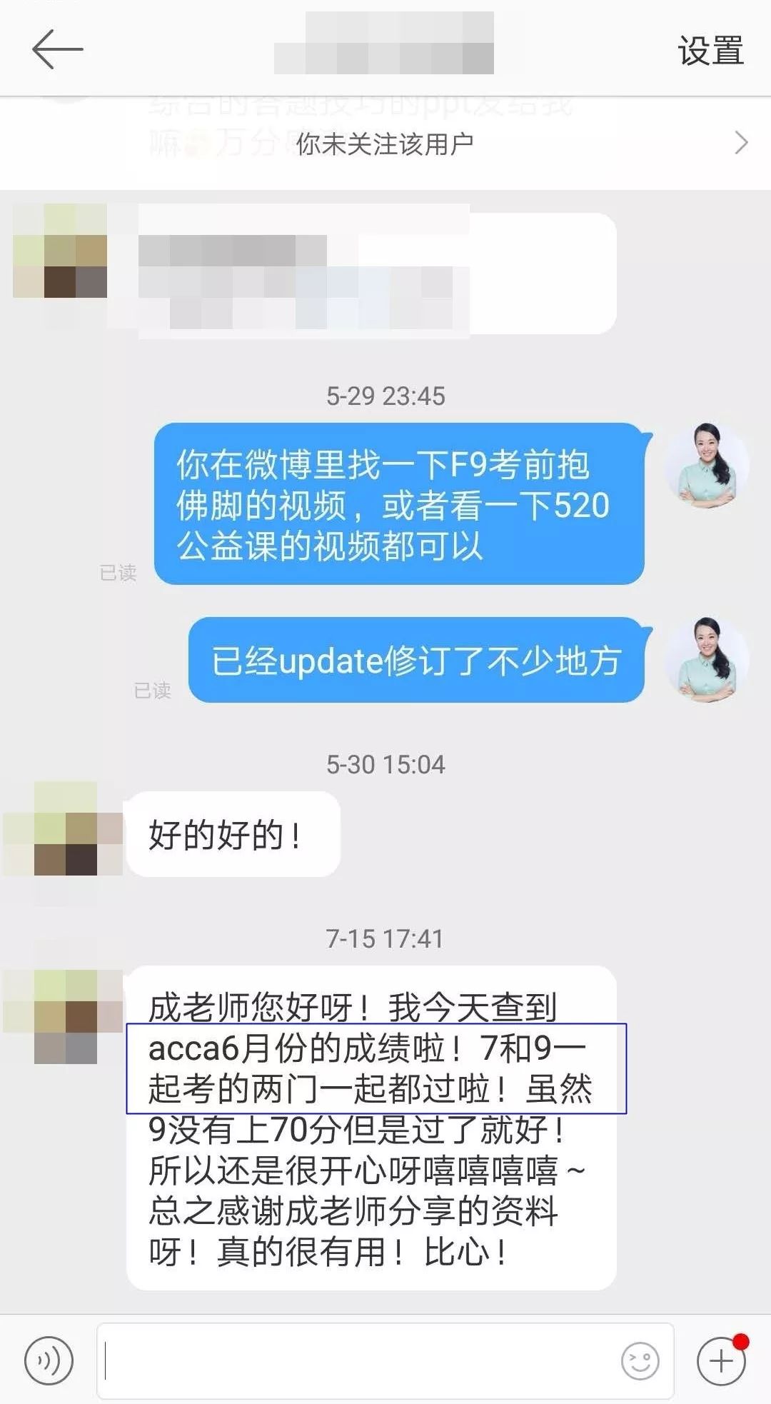 报喜了！ACCA考试成绩公布，网校再传佳绩！