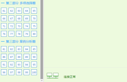 经济师机考模拟系统