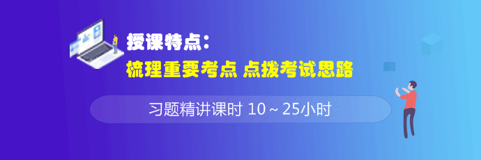 资产评估师做题总出错？