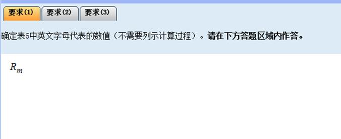 2018年度全国会计专业技术中级资格无纸化考试系统