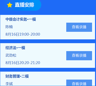 2018中级会计职称模考完整答案及讲义 快来领取吧！