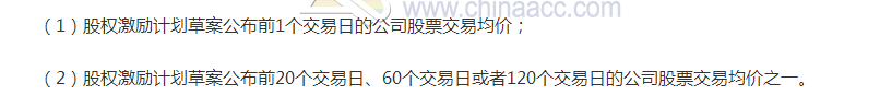 2018高会《高级会计实务》高频考点