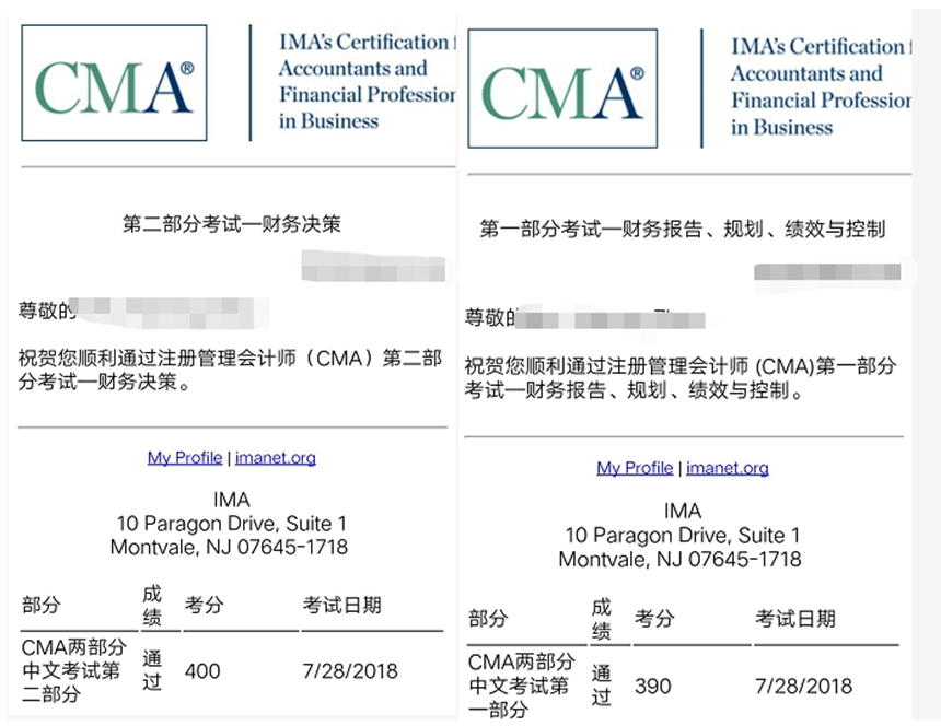 CMA,CMA考试,CMA成绩