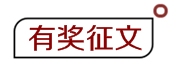 2018资产评估师有奖征文