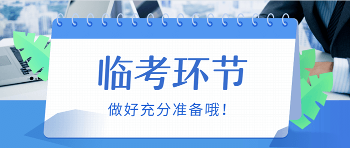 2018审计师准考证即将开始打印 考试前这些问题要提前了解好