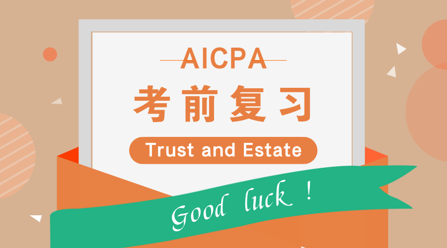 AICPA考前复习