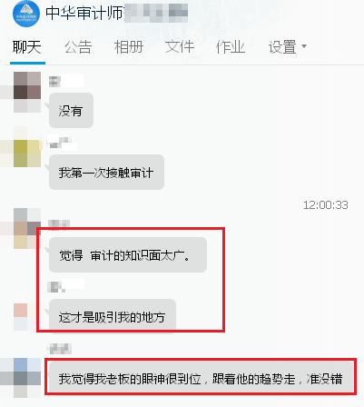 前景大好的审计师含金量如何？考试难度怎么样？