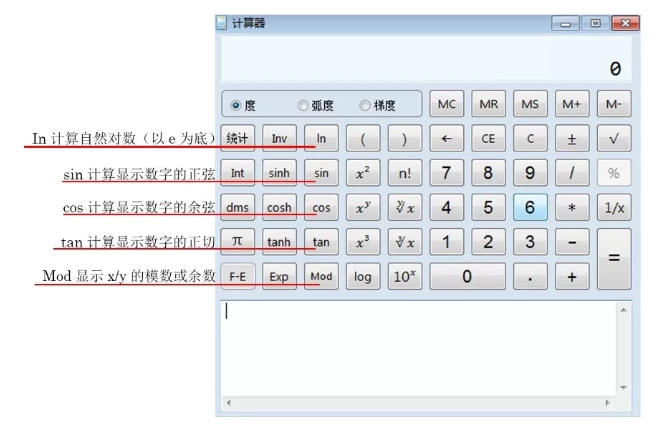 2018经济师机考计算器使用详解