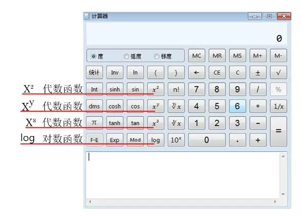 2018经济师机考计算器使用详解