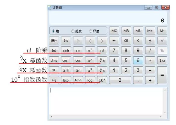 2018经济师机考计算器使用详解