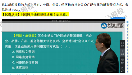 2018年中级工商管理试题涉及考点对比【21-30题】