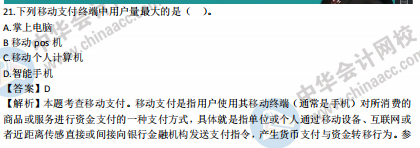 2018年中级工商管理试题涉及考点对比【21-30题】