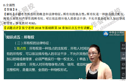 2018年第二批次中级经济基础知识试题涉及考点对比【41-50题】