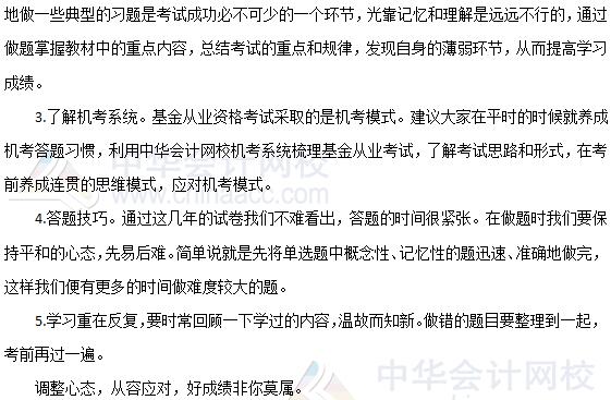 2019年基金从业《私募股权投资基金基础知识》科目特点及备考建议