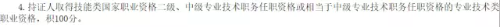 中级证书的好处远不止升职加薪！津贴补助、房改优惠、落户...