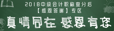 感恩答谢