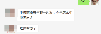 2018高级会计合格标准已公布 没公布的中级会计职称难道有变？