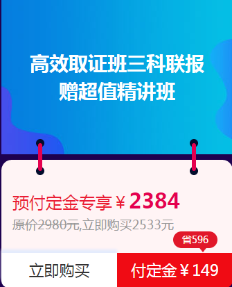 中级会计职称伙伴们 快来看看这个双·11你可以省多少钱