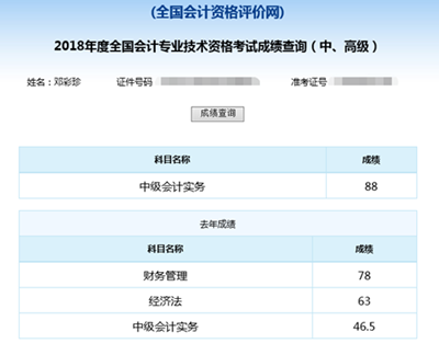 【学员说】95后妹纸考下中级会计职称的备考路