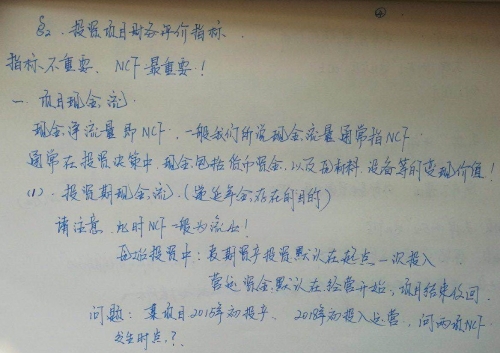 老师李忠魁带你一起学中级会计职称 玩转财务管理