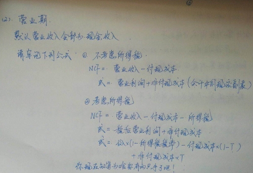 老师李忠魁带你一起学中级会计职称 玩转财务管理