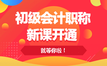 2022年初级会计职称高效实验班有班级群吗？