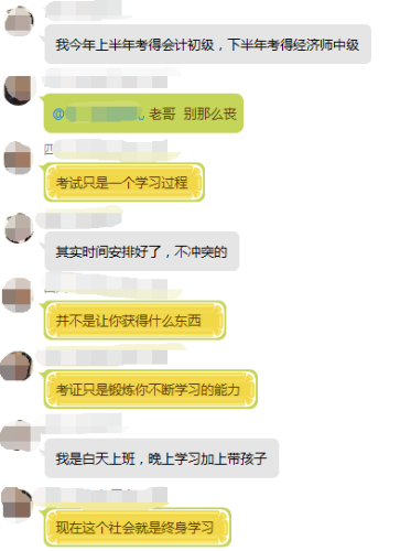 什么？警察都考过了注会？再不努力饭碗就保不住啦！