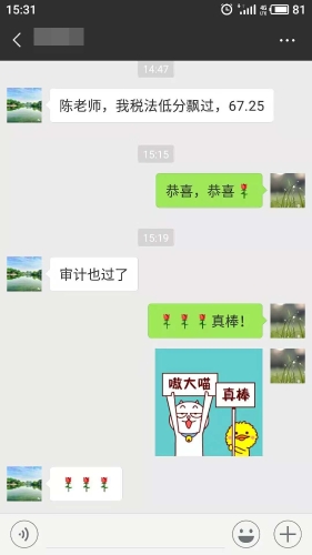 注会这些老师的课带我走向人生巅峰