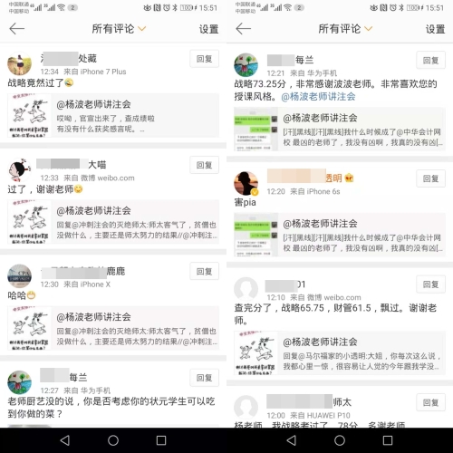 注会这些老师的课带我走向人生巅峰